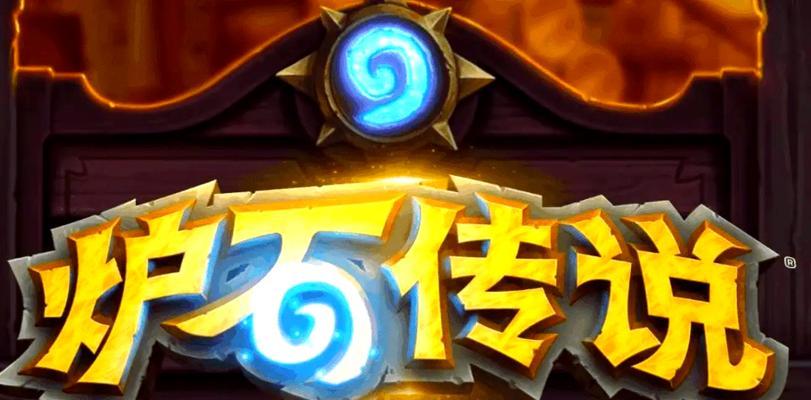 炉石传说建立账号的详细教程是什么？创建账号的步骤有哪些？  第2张