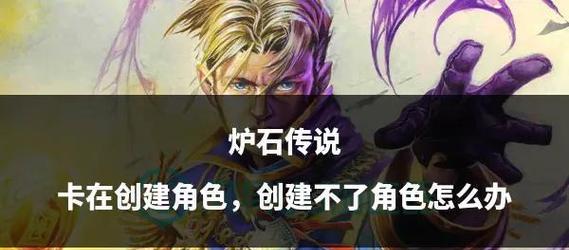 炉石传说建立账号的详细教程是什么？创建账号的步骤有哪些？  第3张