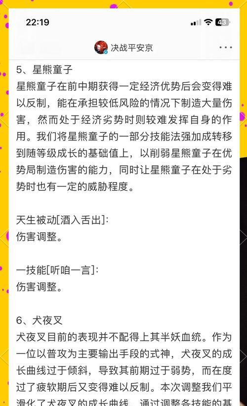 阴阳师角色迁出后怎么恢复？恢复角色的步骤是什么？  第1张