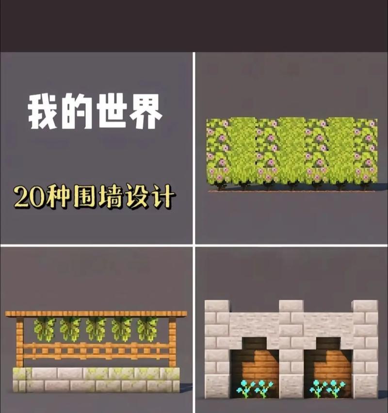 我的世界栅栏放置方法是什么？  第1张