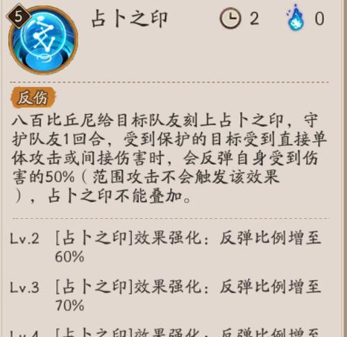 阴阳师印记升级为金色的方法是什么？升级后有何变化？  第3张