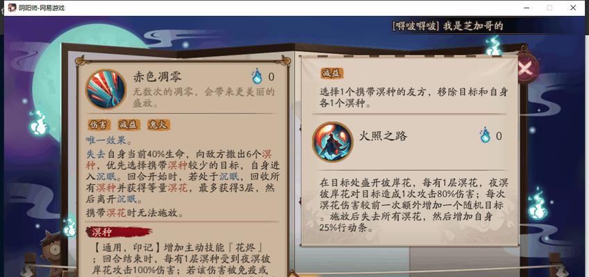 阴阳师印记升级为金色的方法是什么？升级后有何变化？  第1张