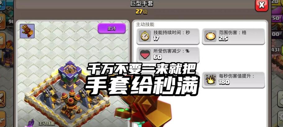 部落冲突中蛮王在后期如何有效使用？  第3张