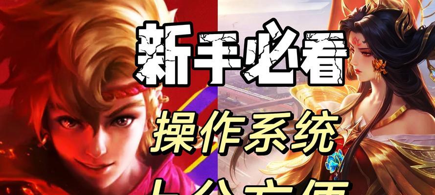 王者荣耀如何击败王者巅峰？制胜策略是什么？  第1张