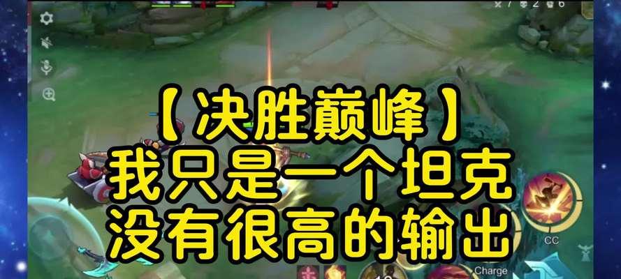 王者荣耀如何击败王者巅峰？制胜策略是什么？  第3张