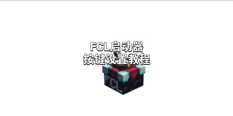 我的世界怎么让？让步操作的具体方法是什么？  第3张