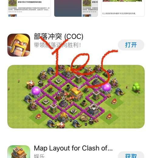 部落冲突屏幕变暗怎么办？如何调整设置？  第3张