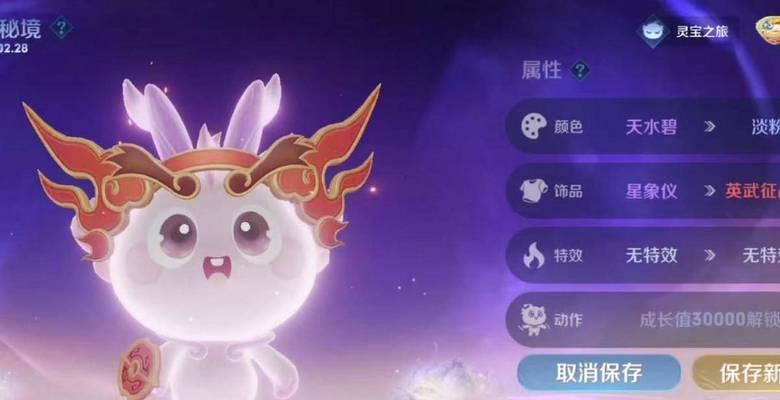 王者荣耀灵宝调研获得方式？灵宝调研的作用是什么？  第2张