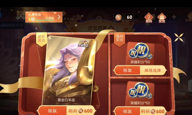 王者荣耀灵宝调研获得方式？灵宝调研的作用是什么？  第1张