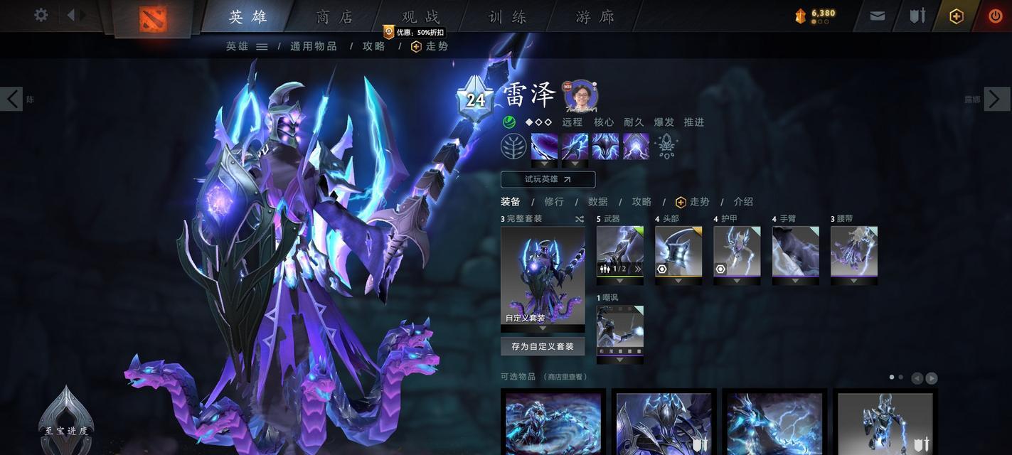 刀塔2至宝获取概率如何？开至宝的正确方法是什么？  第2张