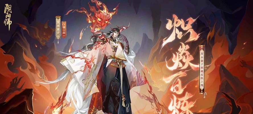 阴阳师茨木童子抽取技巧是什么？  第2张