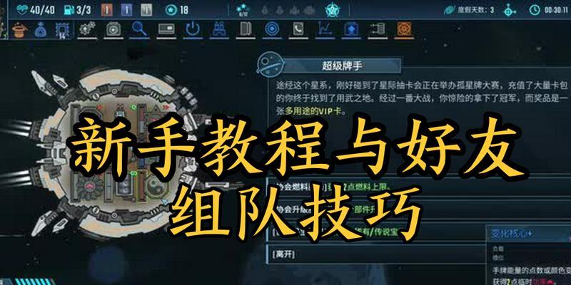 刀塔2如何快速组队？组队设置有哪些技巧？  第2张