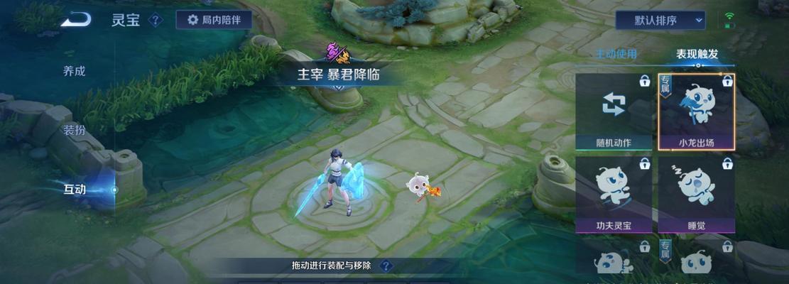怎么唤醒王者荣耀灵宝？唤醒灵宝的条件和方法是什么？  第2张