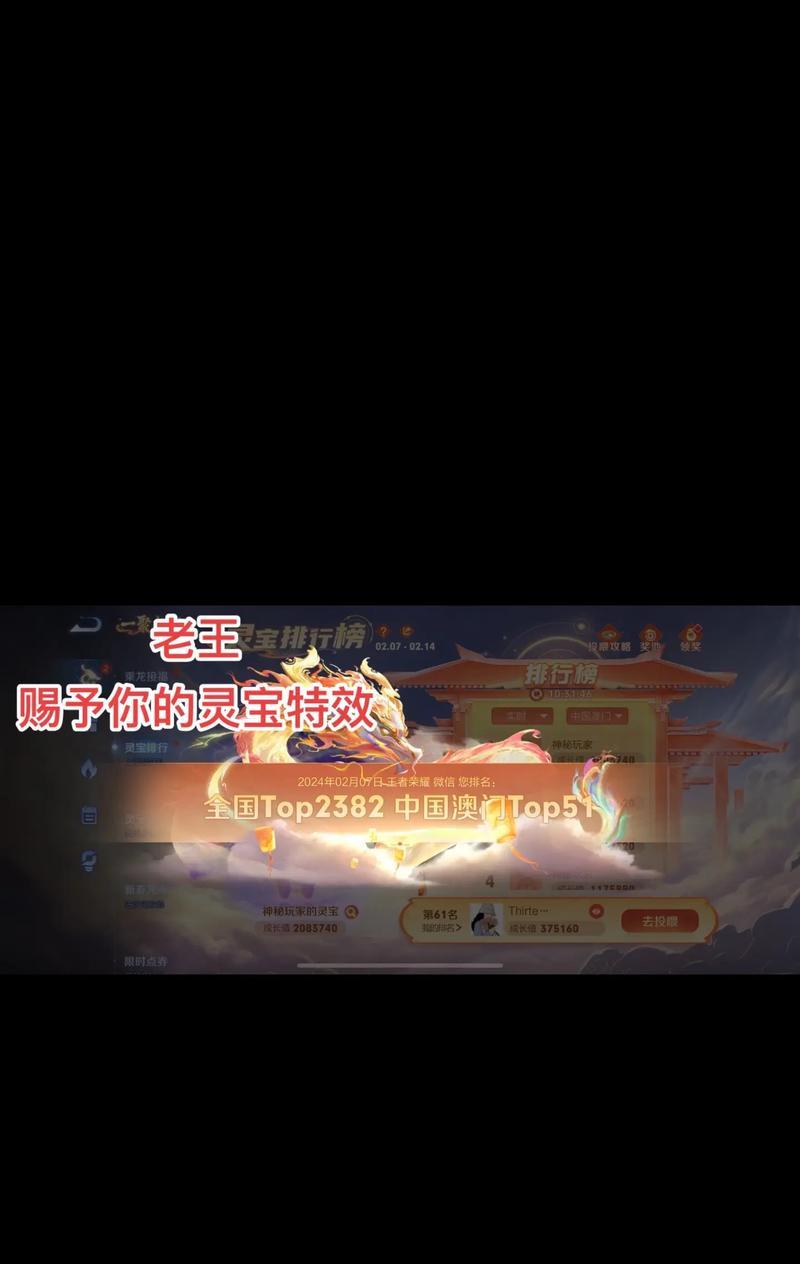 怎么唤醒王者荣耀灵宝？唤醒灵宝的条件和方法是什么？  第3张