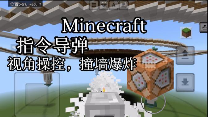 我的世界导弹制作教程？导弹制作中常见问题解答？  第2张