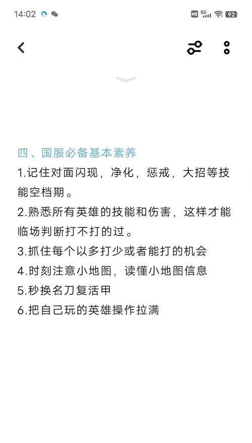 刀塔2中稳定打野的技巧是什么？如何提高打野效率？  第1张