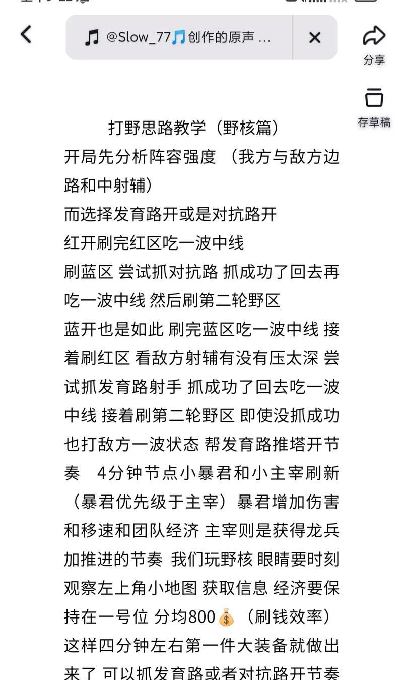 刀塔2中稳定打野的技巧是什么？如何提高打野效率？  第3张
