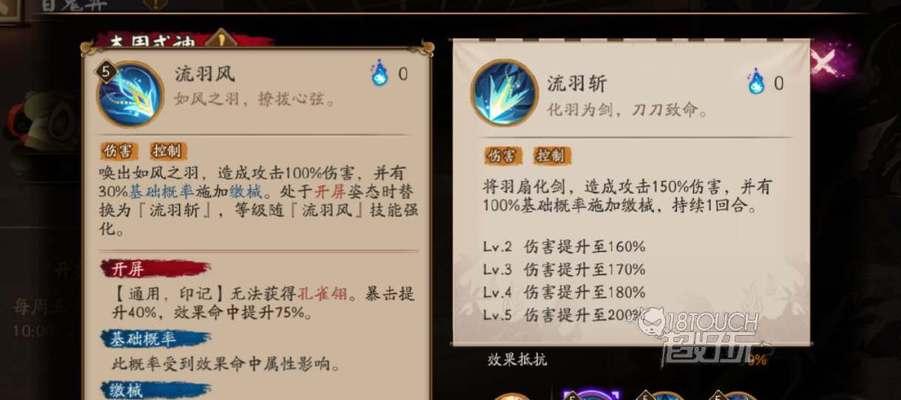 阴阳师中式神技能如何使用？有哪些使用技巧？  第2张