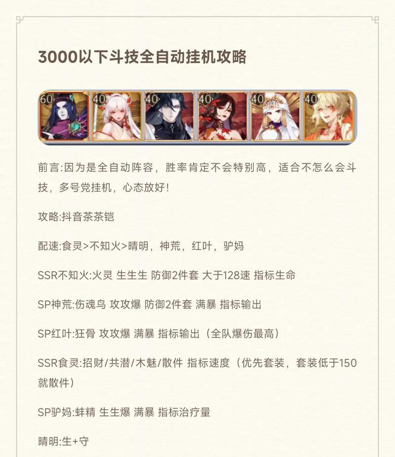 阴阳师中式神技能如何使用？有哪些使用技巧？  第1张