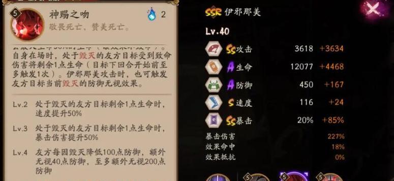 阴阳师中式神技能如何使用？有哪些使用技巧？  第3张