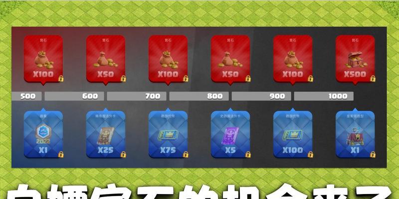 部落冲突宝石获取方法有哪些？  第3张