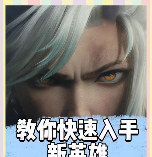 王者荣耀获取英雄的最快方法是什么？  第1张
