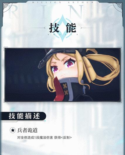 《百万亚瑟王》游戏卡牌合成攻略（全面解析卡牌合成技巧）  第1张