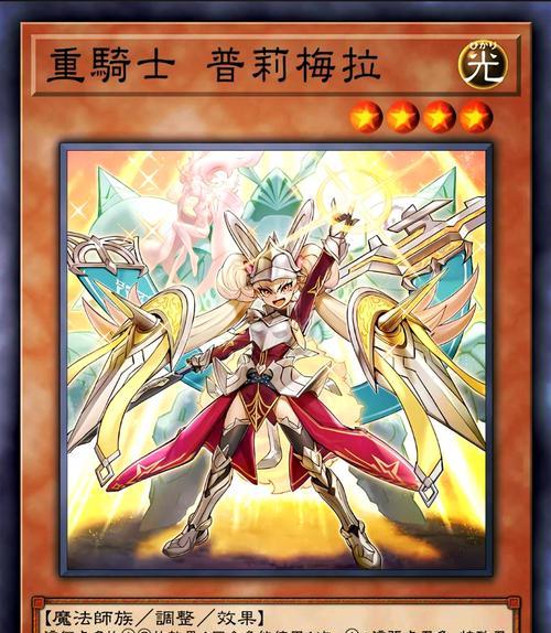 《百万亚瑟王》游戏卡牌合成攻略（全面解析卡牌合成技巧）  第2张