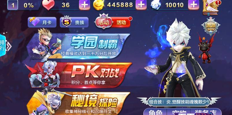 新版本《天天风之旅》中最强角色揭秘（探寻谁是新版本中的终极杀手）  第3张