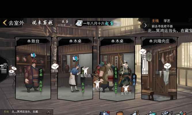 侠客自动探索（探索功略）  第3张