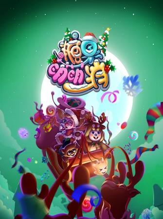以糖果萌萌消第4关过关攻略（全面解析第4关的关键技巧和策略）  第1张