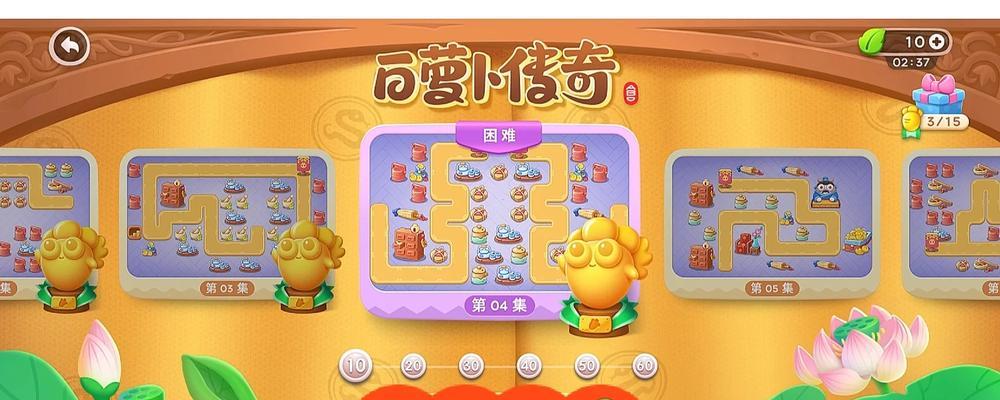 以糖果萌萌消第4关过关攻略（全面解析第4关的关键技巧和策略）  第2张