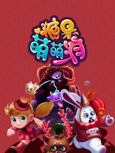 以糖果萌萌消第4关过关攻略（全面解析第4关的关键技巧和策略）  第3张