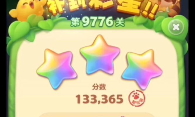 《开心消消乐》第1477关快速通关攻略（挑战高难度）  第1张