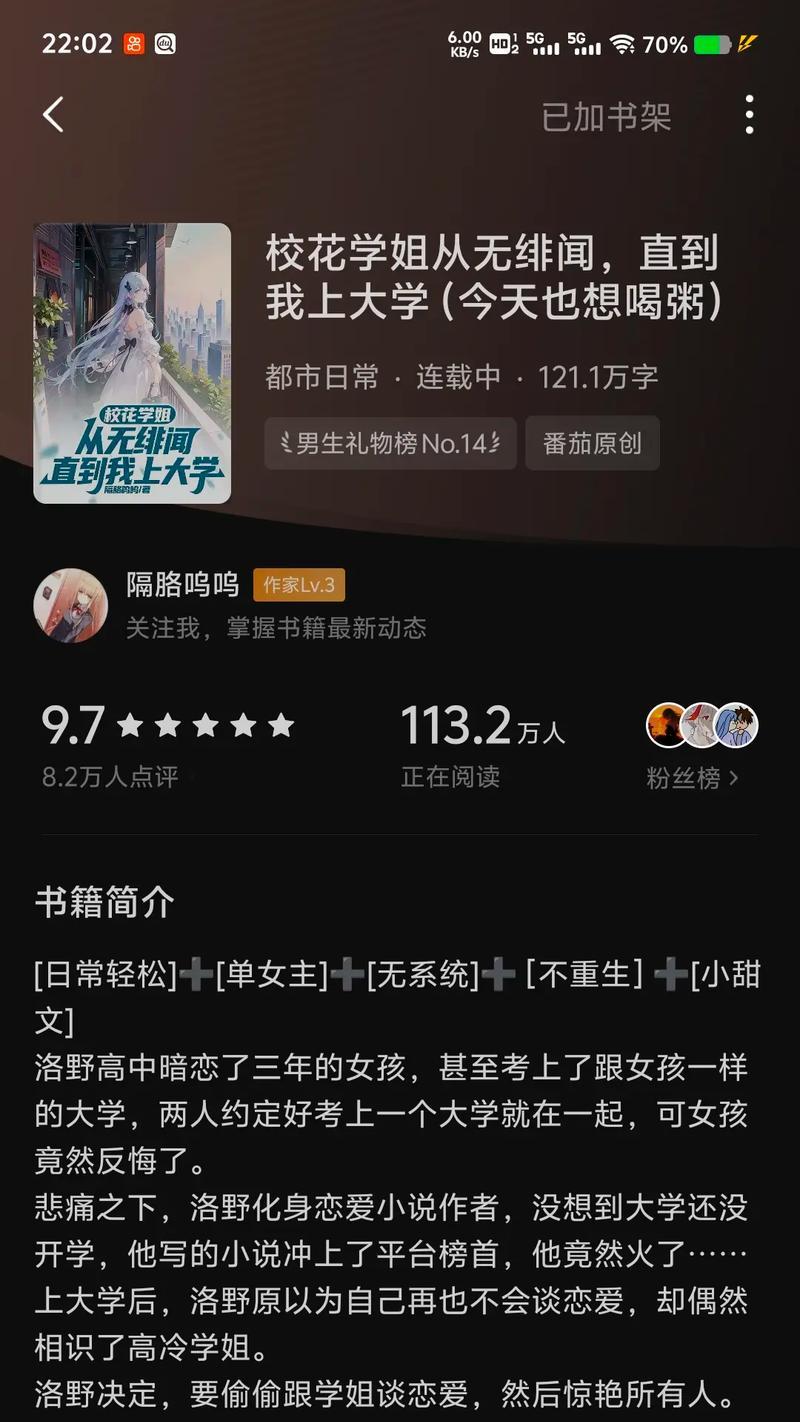 《屌丝自传》游戏第三关文通关攻略（破解难题）  第1张