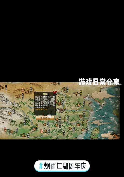 《烟雨江湖》新主线任务柳瑟位置坐标及详细介绍（烟雨江湖新主线任务柳瑟的所在地与任务攻略）  第1张