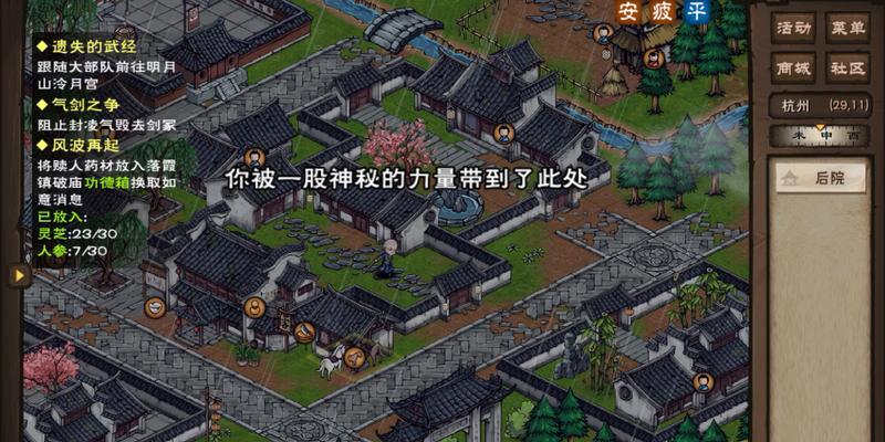 《烟雨江湖》新主线任务柳瑟位置坐标及详细介绍（烟雨江湖新主线任务柳瑟的所在地与任务攻略）  第2张