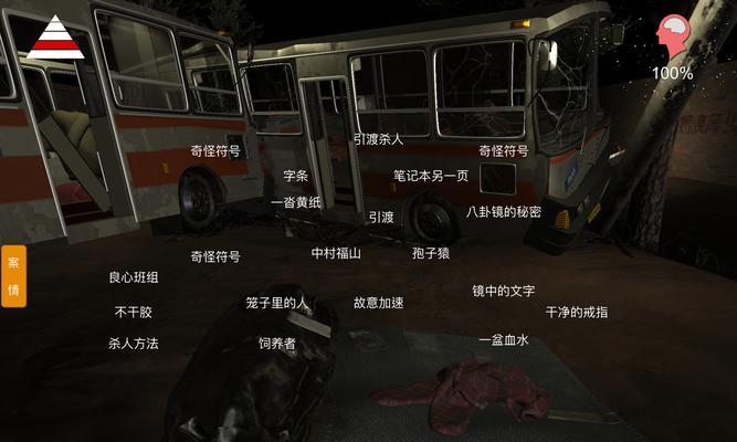 探寻谜案（从孙美琪疑案攻略中寻找线索）  第3张