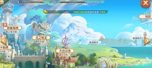 《旅者之憩》游戏声誉等级详细介绍（探索声誉等级系统）  第2张