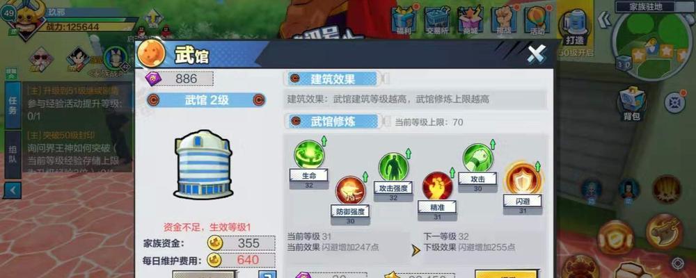 《旅者之憩》游戏声誉等级详细介绍（探索声誉等级系统）  第1张