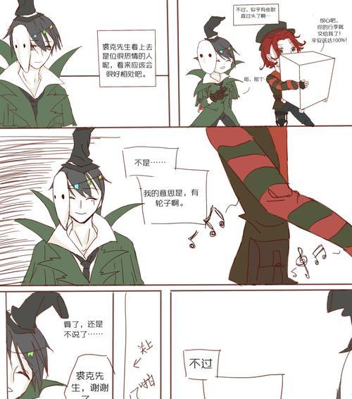 第五人格温柔的杰克如何成为医生（用医学知识拯救生命）  第2张