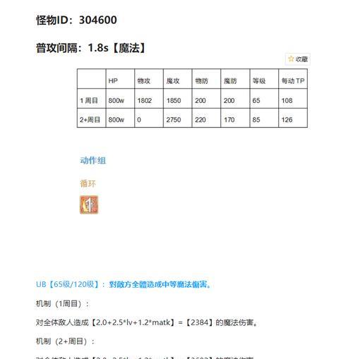 《公主连结筛刀筛刀攻略，玩转游戏的关键步骤》（如何利用筛刀筛刀技巧提升公主连结游戏的战斗力）  第1张