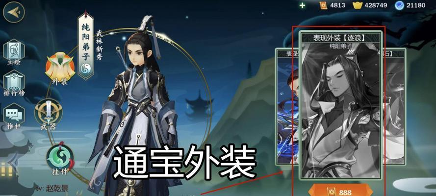 《剑网3指尖江湖开宝箱攻略技巧》（开启游戏中的宝藏）  第1张