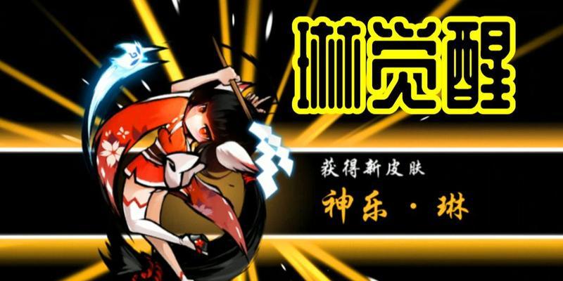 《忍者必须死3》琳玩法搭配建议（掌握琳的武器宝物搭配）  第3张