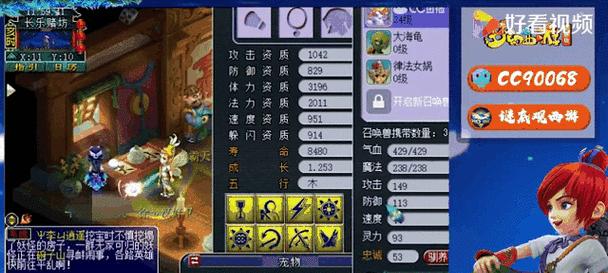 《梦幻西游》游戏幽冥书生炼妖打书攻略（掌握炼妖技巧）  第2张