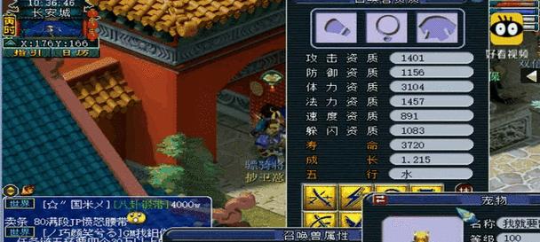《梦幻西游》游戏幽冥书生炼妖打书攻略（掌握炼妖技巧）  第1张
