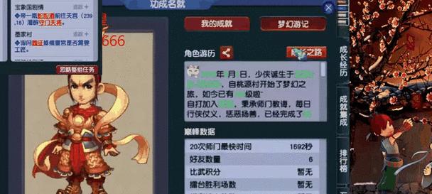 《梦幻西游》游戏幽冥书生炼妖打书攻略（掌握炼妖技巧）  第3张