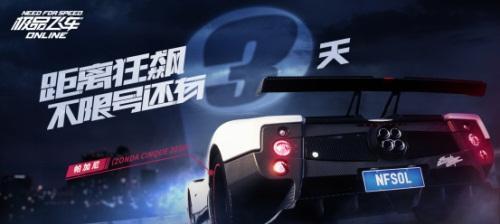 极品飞车3联网设置方法（畅享网络对战）  第2张