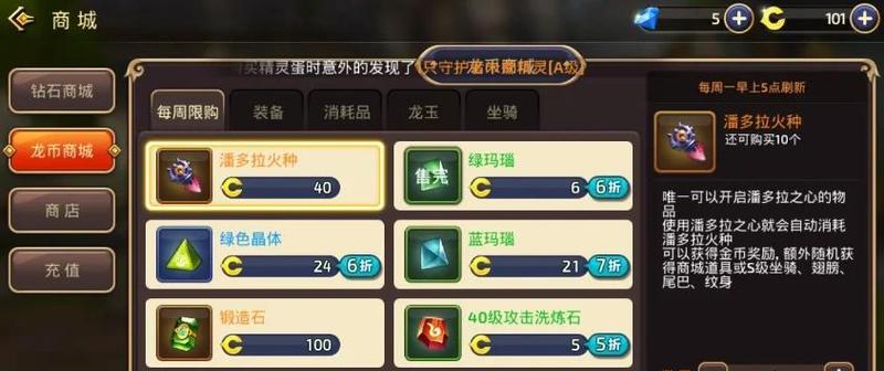 掌握龙之谷农场园艺技巧，打造完美农场（专家指导）  第1张