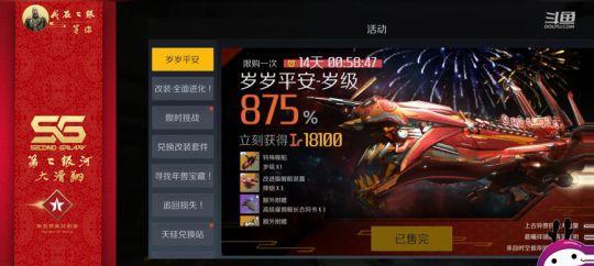 《征服第二银河护卫舰的终极策略》（游戏攻略分享）  第3张